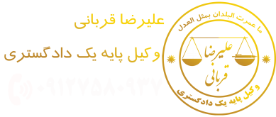 وکیل در قم