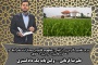 جرم تغییر کاربری اراضی؛ مفهوم قانونی، مجازات، شرایط تحقق و نقش وکیل مطابق رویه ی استان قم