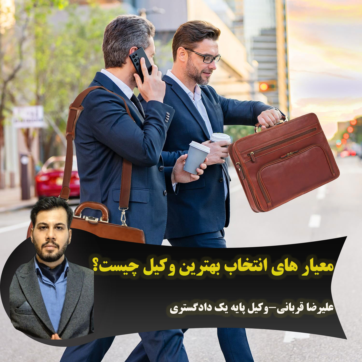 بهترین وکیل در قم