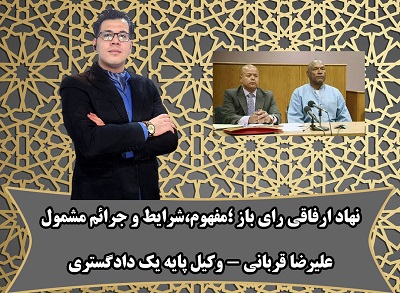 رای باز