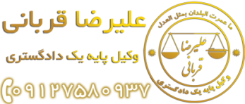 وکیل در قم